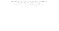 Desktop Screenshot of m.traintrain.jp