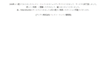 Tablet Screenshot of m.traintrain.jp